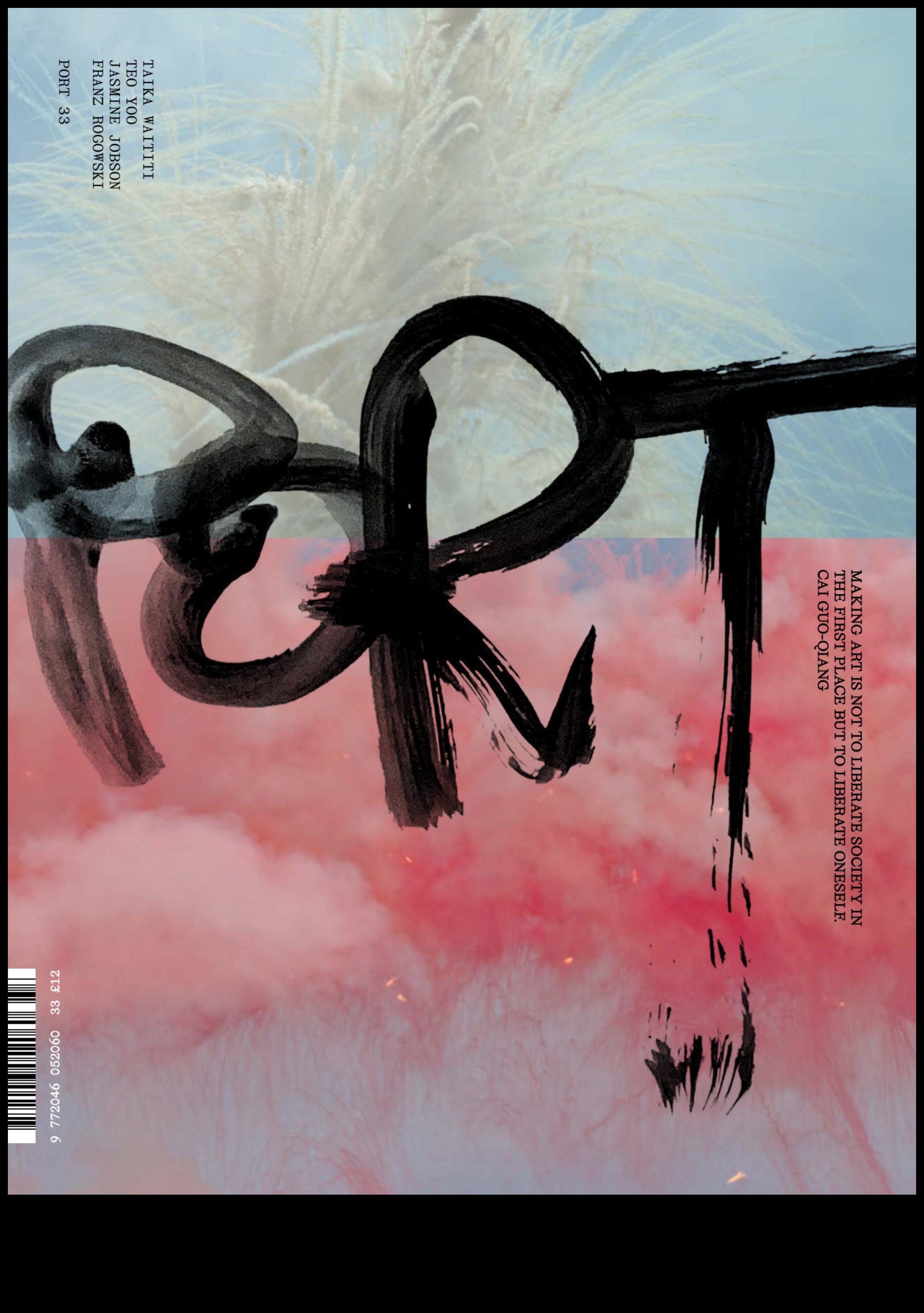 قماش العمود الفقري: استكشاف فن السرد الملحمي